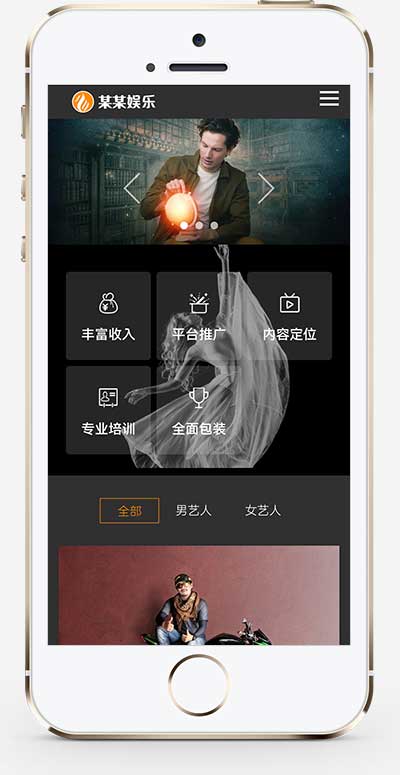 (自適應手機端)響應式文化傳媒公司網站pbootcms模板 娛樂主播直播培訓類網站源碼下載 (自適應手機端)響應式文化傳媒公司網站pbootcms模板 娛樂主播直播培訓類網站源碼下載