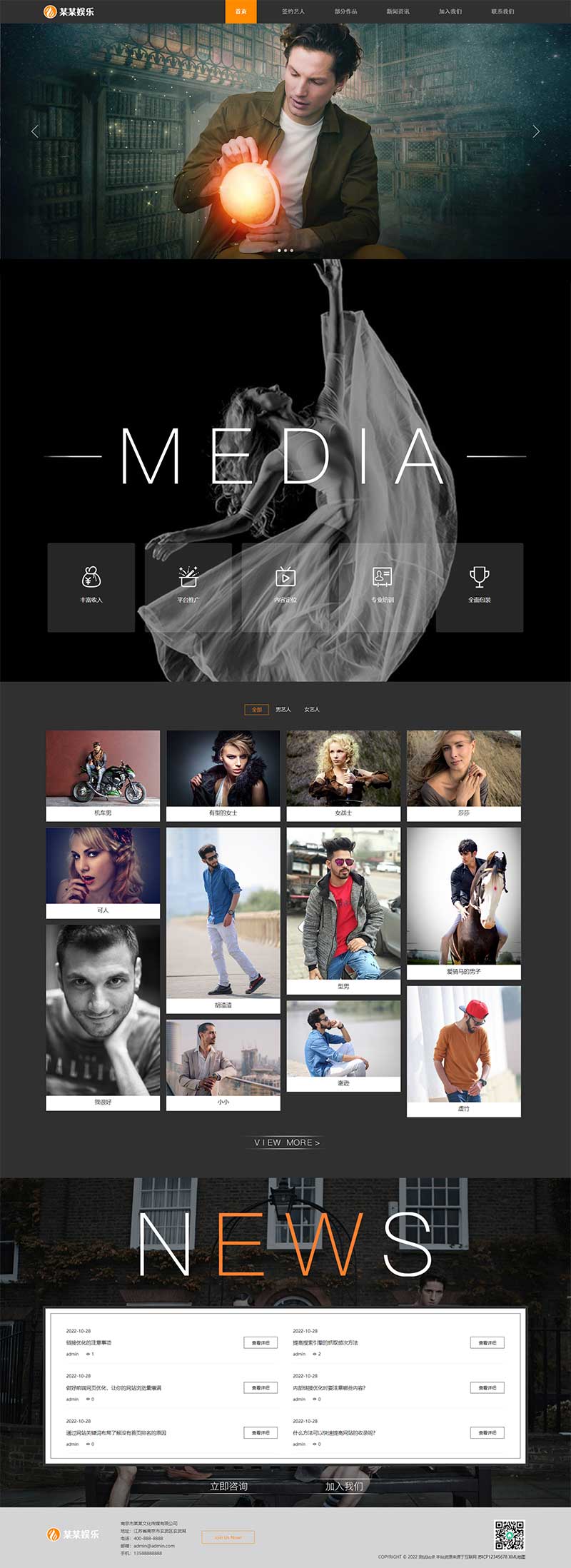 (自適應手機端)響應式文化傳媒公司網站pbootcms模板 娛樂主播直播培訓類網站源碼下載 (自適應手機端)響應式文化傳媒公司網站pbootcms模板 娛樂主播直播培訓類網站源碼下載