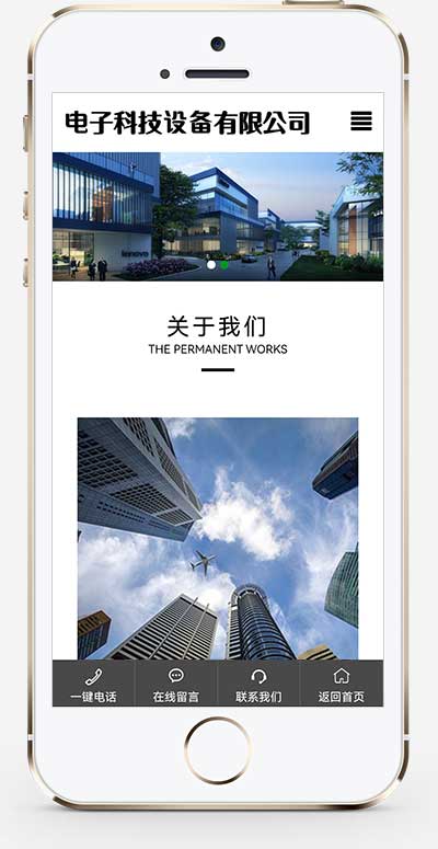 (自適應(yīng)手機端)響應(yīng)式pbootcms電子科技公司官網(wǎng)網(wǎng)站模板 通用電子設(shè)備網(wǎng)站源碼下載 (自適應(yīng)手機端)響應(yīng)式pbootcms電子科技公司官網(wǎng)網(wǎng)站模板 通用電子設(shè)備網(wǎng)站源碼下載