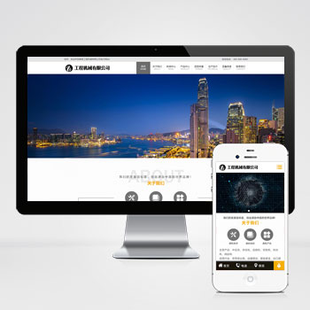 (PC+WAP)工程機械設備類網站pbootcms模板 機械