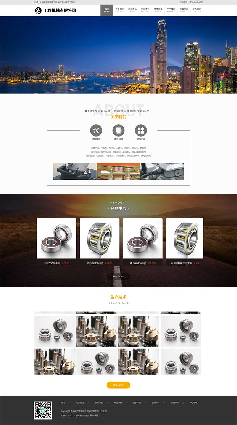(PC+WAP)工程機械設備類網站pbootcms模板 機械設備網站源碼下載 (PC+WAP)工程機械設備類網站pbootcms模板 機械設備網站源碼下載