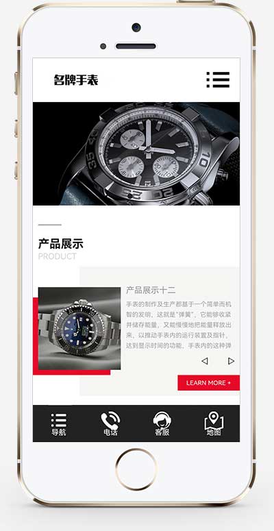 (自適應手機端)高端名貴手表類網站pbootcms模板 響應式奢侈品鐘表網站源碼下載 (自適應手機端)高端名貴手表類網站pbootcms模板 響應式奢侈品鐘表網站源碼下載