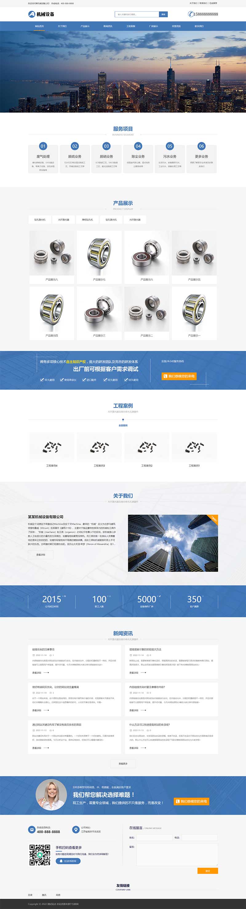 (自適應手機端)機械設備類網站pbootcms模板 激光設備網站源碼下載 (自適應手機端)機械設備類網站pbootcms模板 激光設備網站源碼下載