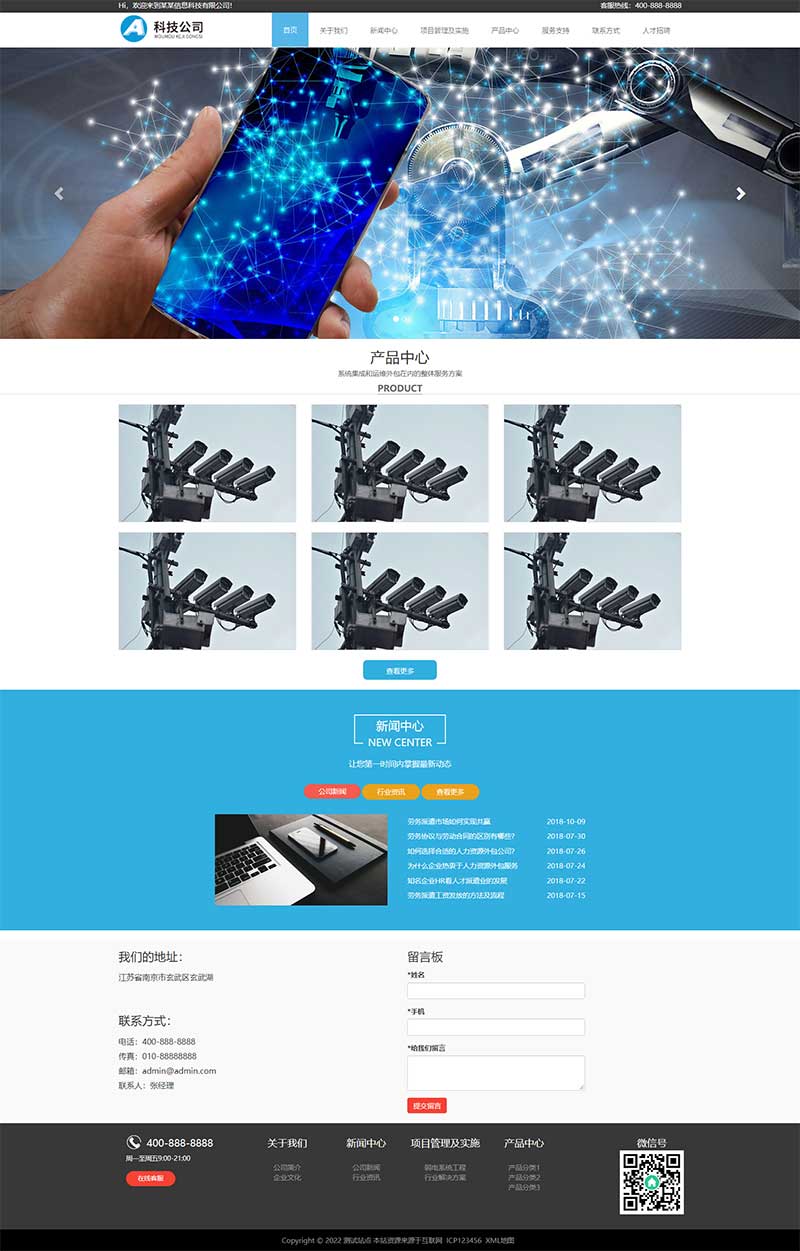 (自適應(yīng)手機(jī)端)響應(yīng)式電子信息科技公司pbootcms模板 (自適應(yīng)手機(jī)端)響應(yīng)式電子信息科技公司pbootcms模板