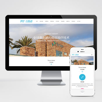 (自適應手機端)醫(yī)療試管嬰兒網(wǎng)站pbootcms模板 海外就