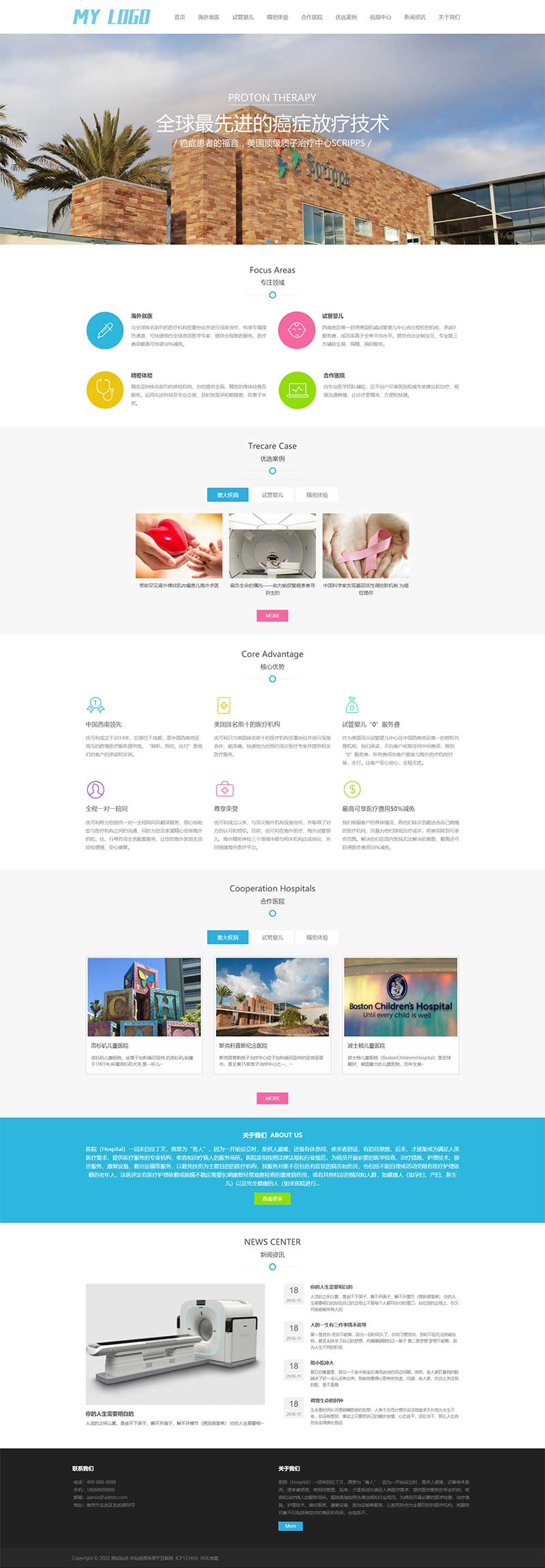 (自適應手機端)醫療試管嬰兒網站pbootcms模板 海外就醫網站源碼下載 (自適應手機端)醫療試管嬰兒網站pbootcms模板 海外就醫網站源碼下載