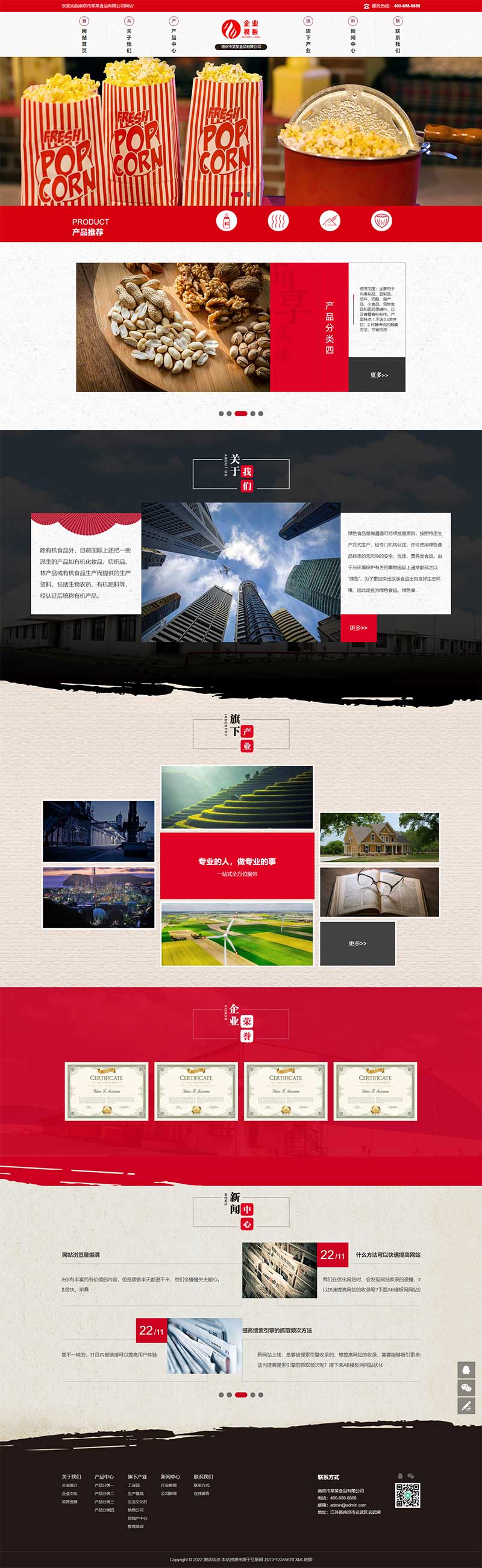 (自適應手機端)響應式高端食品加工企業網站pbootcms模板 HTML5食品企業網站源碼下載 (自適應手機端)響應式高端食品加工企業網站pbootcms模板 HTML5食品企業網站源碼下載