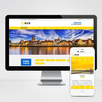 (PC+WAP)【簡(jiǎn)繁雙語(yǔ)】塑料注塑機(jī)械設(shè)備類(lèi)pbootcm