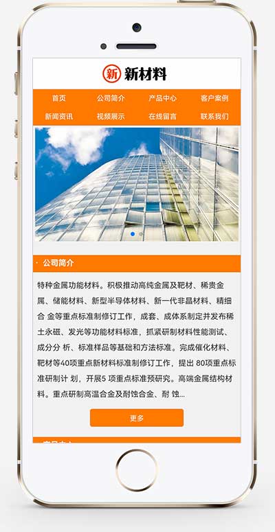(PC+WAP)環(huán)保新材料科技pbootcms網(wǎng)站模板下載 (PC+WAP)環(huán)保新材料科技pbootcms網(wǎng)站模板下載