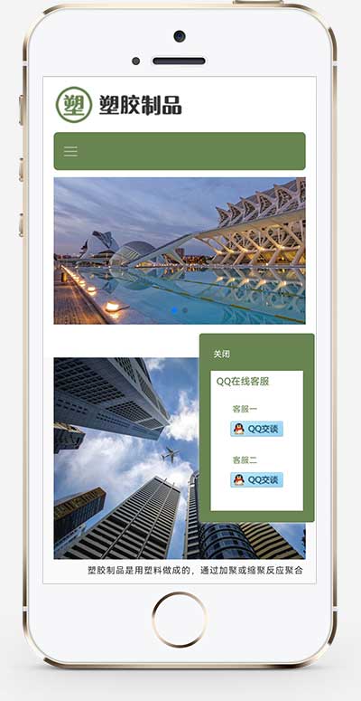 (自適應手機端)pbootcms綠色塑膠制品網站模板 塑膠企業網站源碼下載