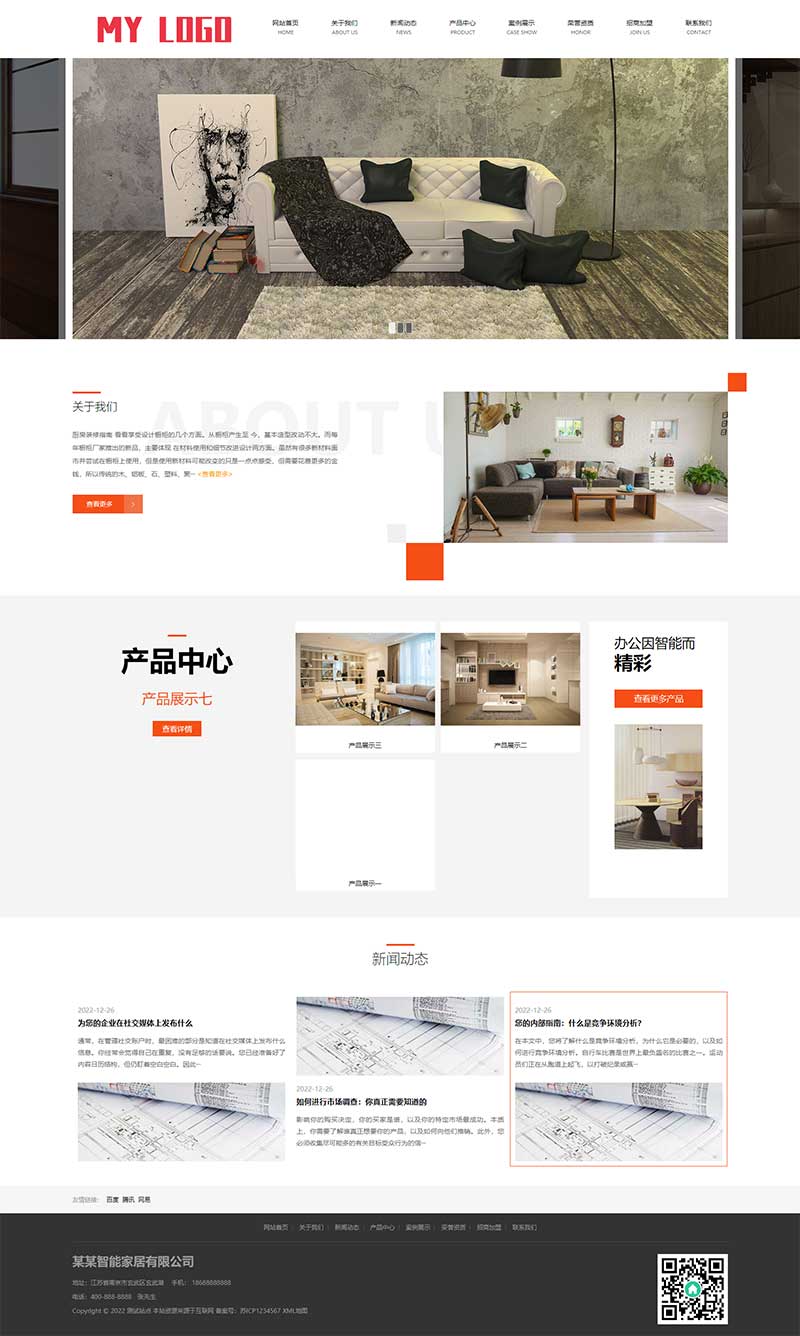 (自適應(yīng)手機(jī)端)智能家居類公司網(wǎng)站pbootcms模板 環(huán)保家具網(wǎng)站源碼下載 (自適應(yīng)手機(jī)端)智能家居類公司網(wǎng)站pbootcms模板 環(huán)保家具網(wǎng)站源碼下載