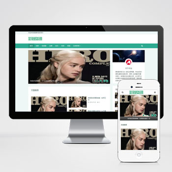 (自適應(yīng)手機(jī)端)影視資訊類網(wǎng)站pbootcms模板 影視新聞博客網(wǎng)站源碼下載