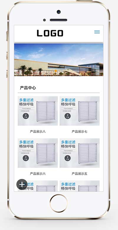 (自適應(yīng)手機(jī)端)企業(yè)通用機(jī)械電子制造類網(wǎng)站pbootcms模板 濾芯過濾器網(wǎng)站源碼下載
