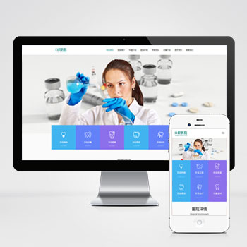 (自適應手機端)響應式口腔網站pbootcms模板 牙科醫療