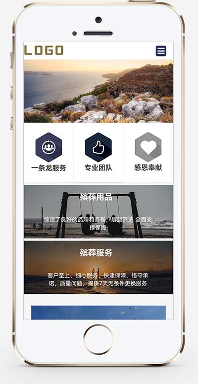 (PC+WAP)殯葬殯儀服務類pbootcms網站模板 殯葬服務網站源碼下載 (PC+WAP)殯葬殯儀服務類pbootcms網站模板 殯葬服務網站源碼下載