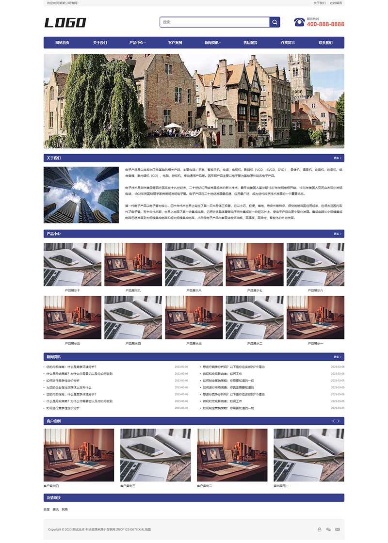 (自適應(yīng)手機(jī)端)藍(lán)色企業(yè)通用pbootcms網(wǎng)站模板 寬屏大氣的企業(yè)網(wǎng)站源碼下載 (自適應(yīng)手機(jī)端)藍(lán)色企業(yè)通用pbootcms網(wǎng)站模板 寬屏大氣的企業(yè)網(wǎng)站源碼下載