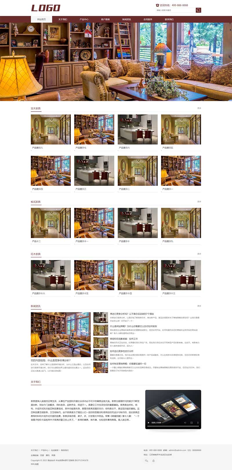 (自適應移動端)棕色家具裝修pbootcms網站模板 響應式家具建材類網站源碼下載 (自適應移動端)棕色家具裝修pbootcms網站模板 響應式家具建材類網站源碼下載