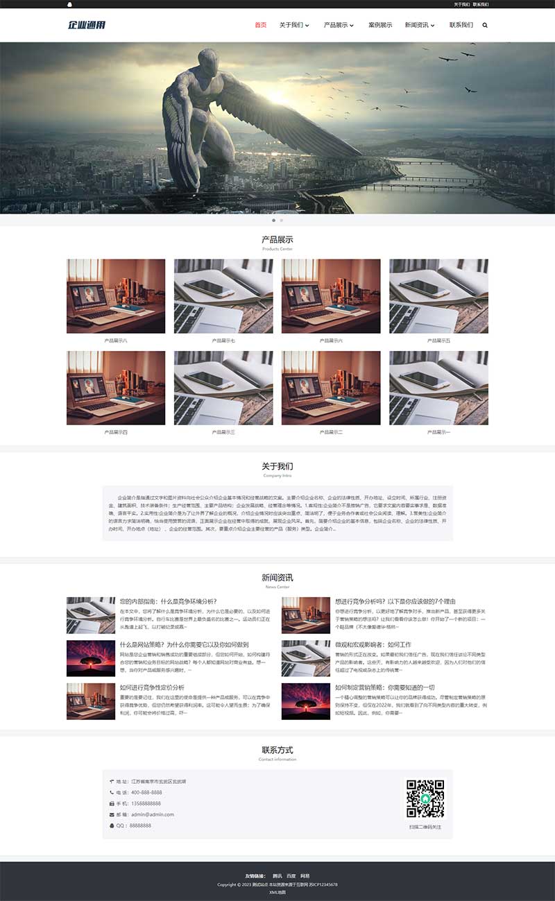 (自適應手機端)簡約大氣的通用企業網站pbootcms模板 產品展示型網站源碼下載 (自適應手機端)簡約大氣的通用企業網站pbootcms模板 產品展示型網站源碼下載