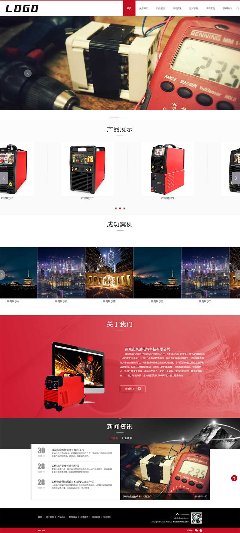 (自適應手機端)響應式驅動芯片網站pbootcms模板 電氣設備類網站源碼下載 (自適應手機端)響應式驅動芯片網站pbootcms模板 電氣設備類網站源碼下載