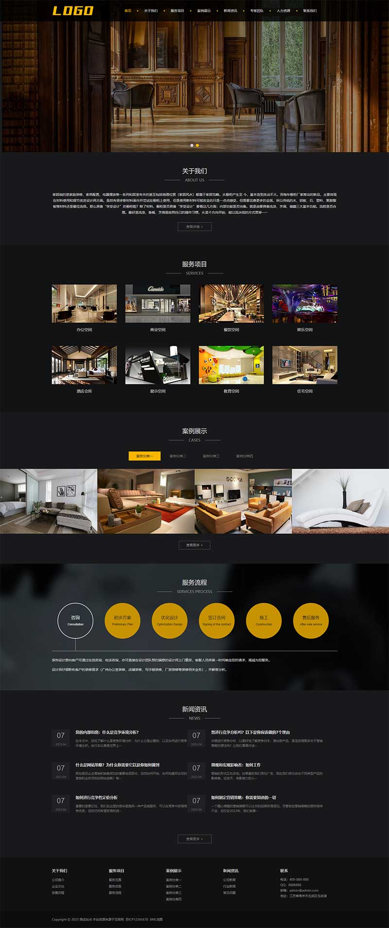(自適應(yīng)手機(jī)端)響應(yīng)式家居裝飾網(wǎng)站pbootcms模板 裝修設(shè)計類網(wǎng)站源碼下載 (自適應(yīng)手機(jī)端)響應(yīng)式家居裝飾網(wǎng)站pbootcms模板 裝修設(shè)計類網(wǎng)站源碼下載
