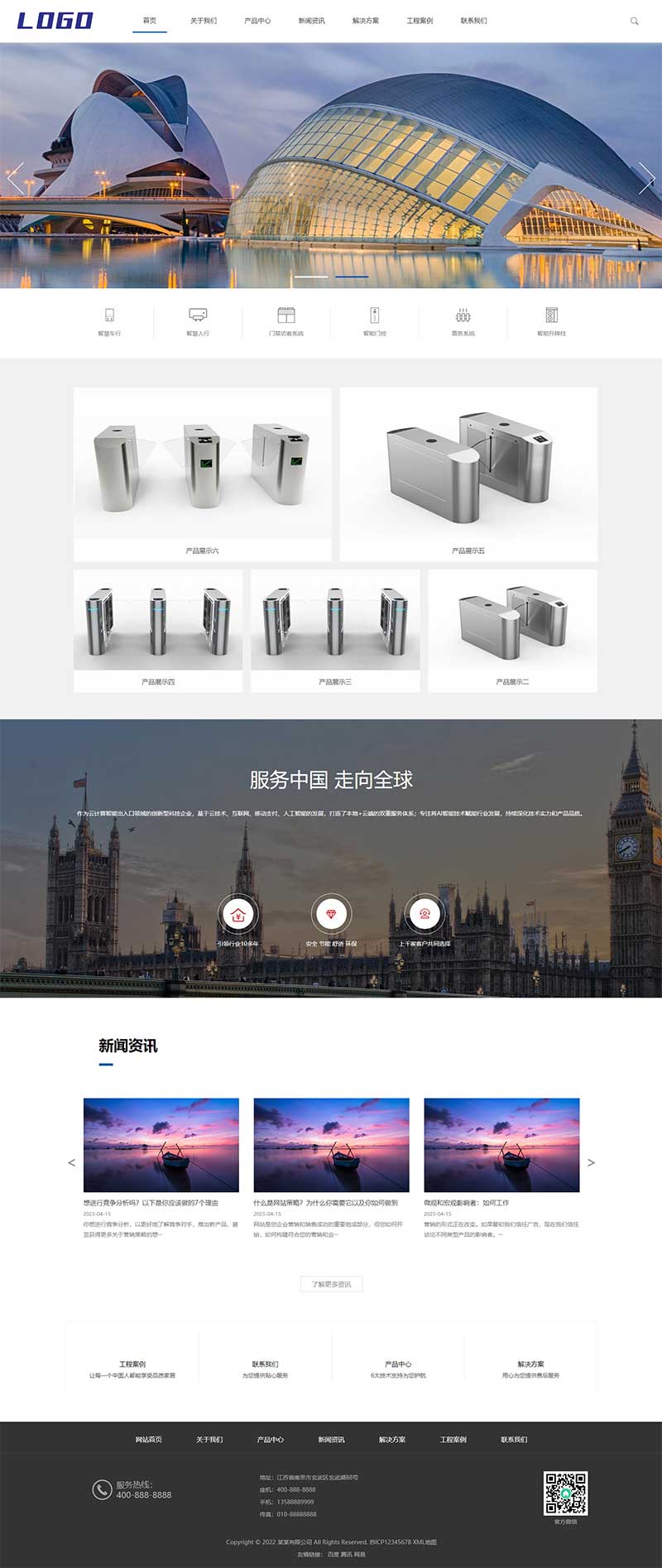 (PC+WAP)智慧車行智能門禁pbootcms網站模板 智能科技公司網站源碼下載 (PC+WAP)智慧車行智能門禁pbootcms網站模板 智能科技公司網站源碼下載