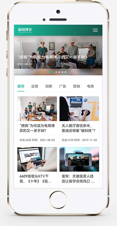 (自適應(yīng)手機(jī)端)響應(yīng)式博客資訊類網(wǎng)站pbootcms模板 IT運(yùn)營知識(shí)網(wǎng)站源碼下載 (自適應(yīng)手機(jī)端)響應(yīng)式博客資訊類網(wǎng)站pbootcms模板 IT運(yùn)營知識(shí)網(wǎng)站源碼下載
