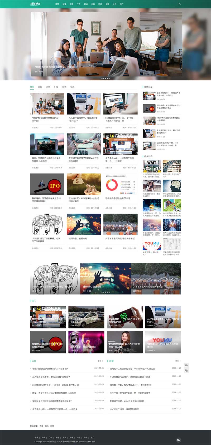 (自適應(yīng)手機(jī)端)響應(yīng)式博客資訊類網(wǎng)站pbootcms模板 IT運(yùn)營知識(shí)網(wǎng)站源碼下載 (自適應(yīng)手機(jī)端)響應(yīng)式博客資訊類網(wǎng)站pbootcms模板 IT運(yùn)營知識(shí)網(wǎng)站源碼下載