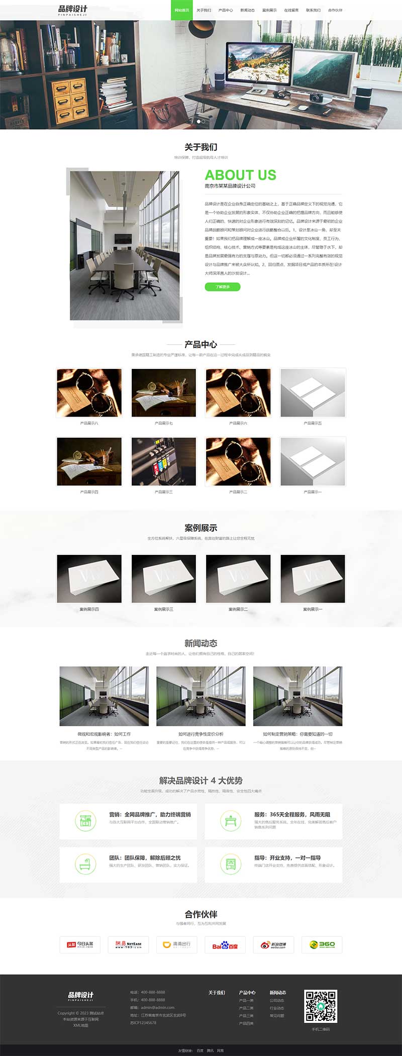 (自適應(yīng)手機(jī)端)響應(yīng)式品牌廣告設(shè)計(jì)類(lèi)pbootcms網(wǎng)站模板 VI設(shè)計(jì)公司網(wǎng)站源碼下載 (自適應(yīng)手機(jī)端)響應(yīng)式品牌廣告設(shè)計(jì)類(lèi)pbootcms網(wǎng)站模板 VI設(shè)計(jì)公司網(wǎng)站源碼下載