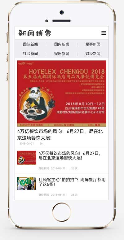 (PC+WAP)個人博客類網站pbootcms模板 新聞資訊博客類網源碼下載 (PC+WAP)個人博客類網站pbootcms模板 新聞資訊博客類網源碼下載