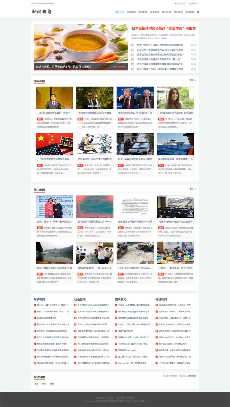 (PC+WAP)個人博客類網站pbootcms模板 新聞資訊博客類網源碼下載 (PC+WAP)個人博客類網站pbootcms模板 新聞資訊博客類網源碼下載