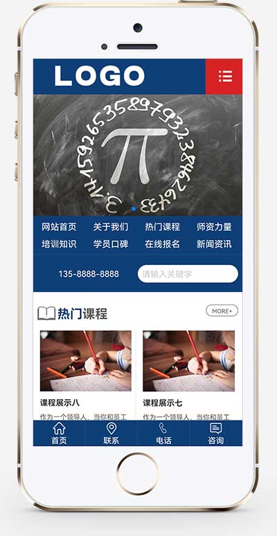 (PC+WAP)教育管理咨詢類網(wǎng)站pbootcms模板 口才培訓(xùn)網(wǎng)站源碼下載 (PC+WAP)教育管理咨詢類網(wǎng)站pbootcms模板 口才培訓(xùn)網(wǎng)站源碼下載