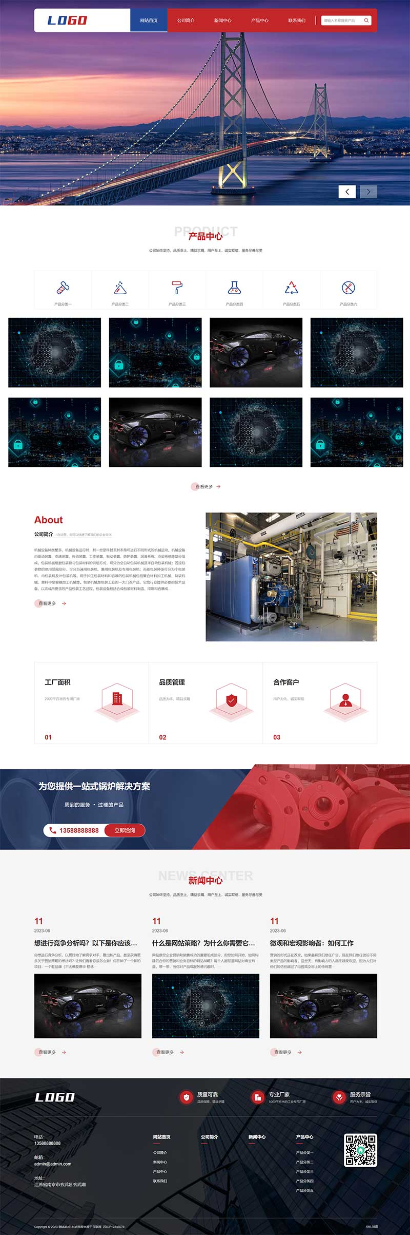 (自適應手機版)響應式紅色機械五金網站pbootcms模板 重工業鋼鐵機械類企業網站模板源碼下載 (自適應手機版)響應式紅色機械五金網站pbootcms模板 重工業鋼鐵機械類企業網站模板源碼下載