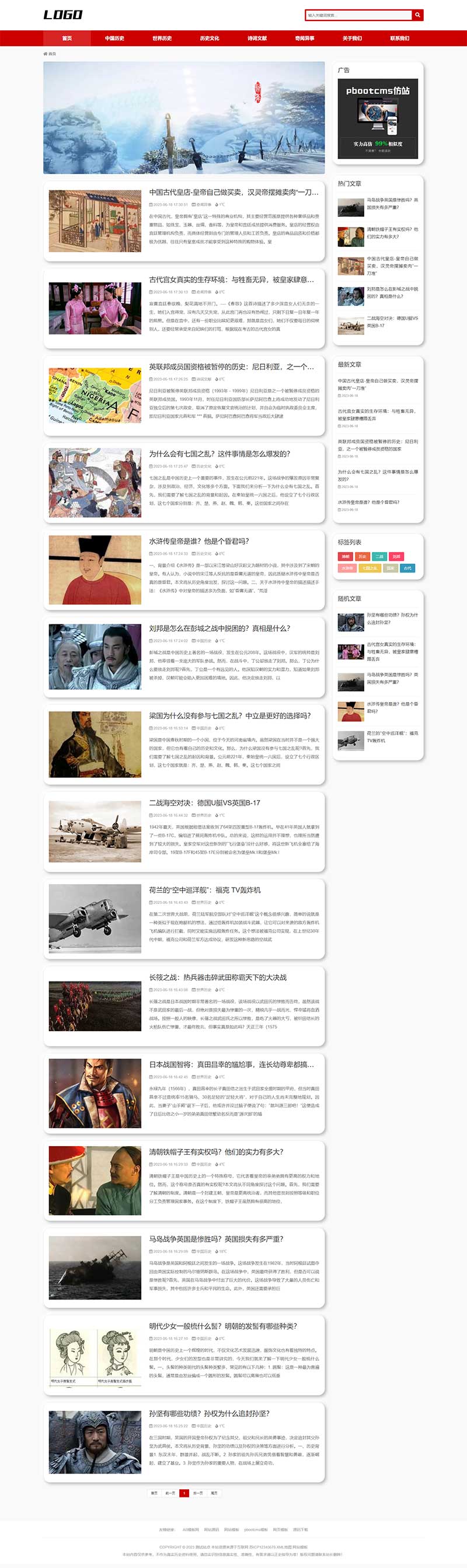 (自適應(yīng)手機(jī)端) 歷史資訊類(lèi)網(wǎng)站模板 奇聞異事網(wǎng)站源碼下載 (自適應(yīng)手機(jī)端) 歷史資訊類(lèi)網(wǎng)站模板 奇聞異事網(wǎng)站源碼下載