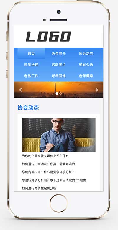 (自適應(yīng)手機版)社區(qū)協(xié)會pbootcms網(wǎng)站模板 老年協(xié)會網(wǎng)站源碼下載 (自適應(yīng)手機版)社區(qū)協(xié)會pbootcms網(wǎng)站模板 老年協(xié)會網(wǎng)站源碼下載