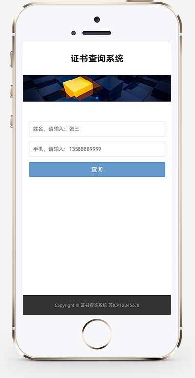 (自適應(yīng)手機端)pbootcms證書證書查詢網(wǎng)站模板 (自適應(yīng)手機端)pbootcms證書證書查詢網(wǎng)站模板