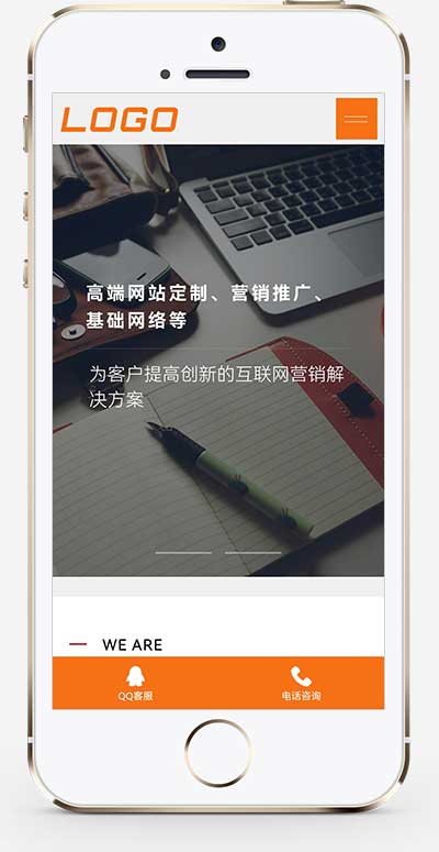 (自適應手機端)大氣網絡公司網站模板 (自適應手機端)大氣網絡公司網站模板