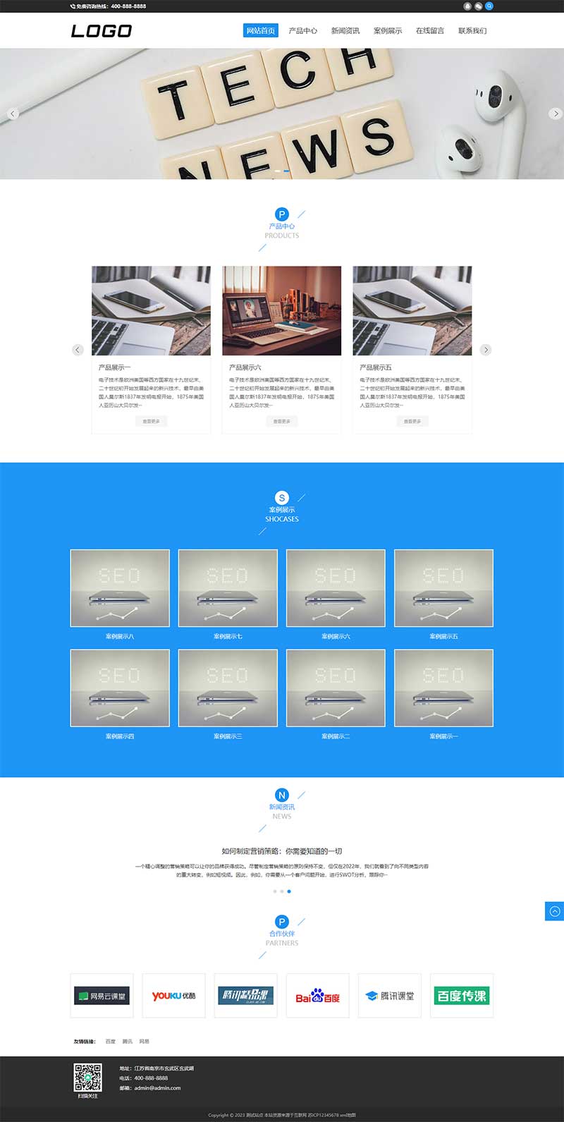(自適應手機端)響應式電子產品網站模板 企業通用網站源碼下載 (自適應手機端)響應式電子產品網站模板 企業通用網站源碼下載