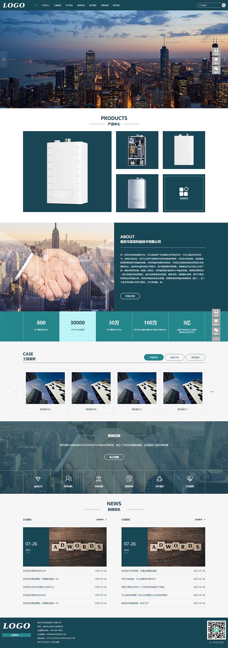 (自適應(yīng)移動(dòng)端)壁掛爐暖氣設(shè)備網(wǎng)站模板-帶下載功能 (自適應(yīng)移動(dòng)端)壁掛爐暖氣設(shè)備網(wǎng)站模板-帶下載功能