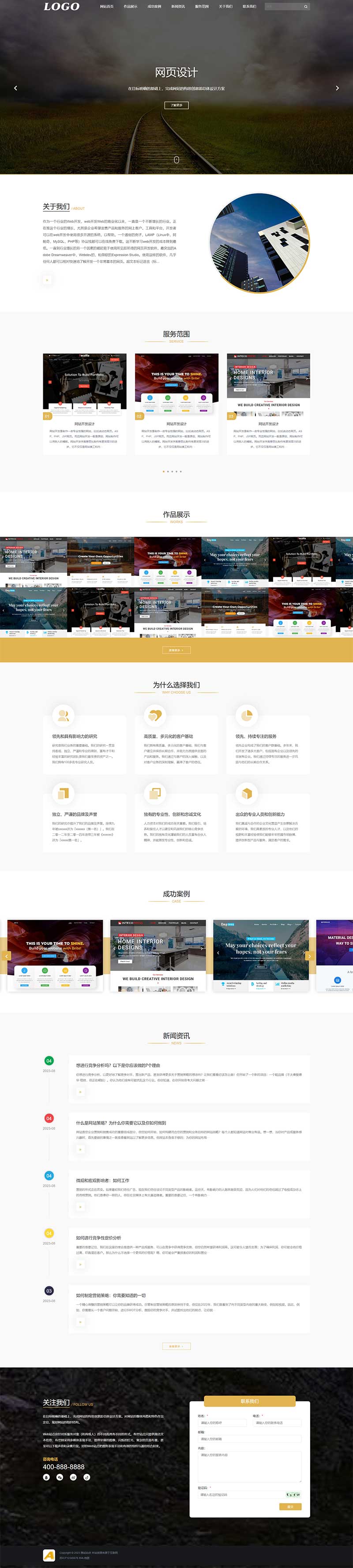 (自適應手機端)網頁設計網站建設類pbootcms模板 IT網絡公司網站源碼下載 (自適應手機端)網頁設計網站建設類pbootcms模板 IT網絡公司網站源碼下載