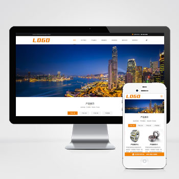 (自適應手機端)響應式制造軸承類網站模板 機械設備網站源碼下