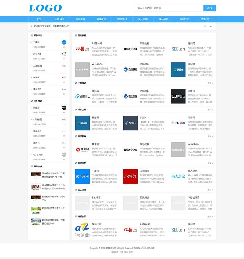 (自適應手機端)pbootcms站長導航網站模板 網址目錄導航網站源碼下載(帶評論功能) (自適應手機端)pbootcms站長導航網站模板 網址目錄導航網站源碼下載(帶評論功能)