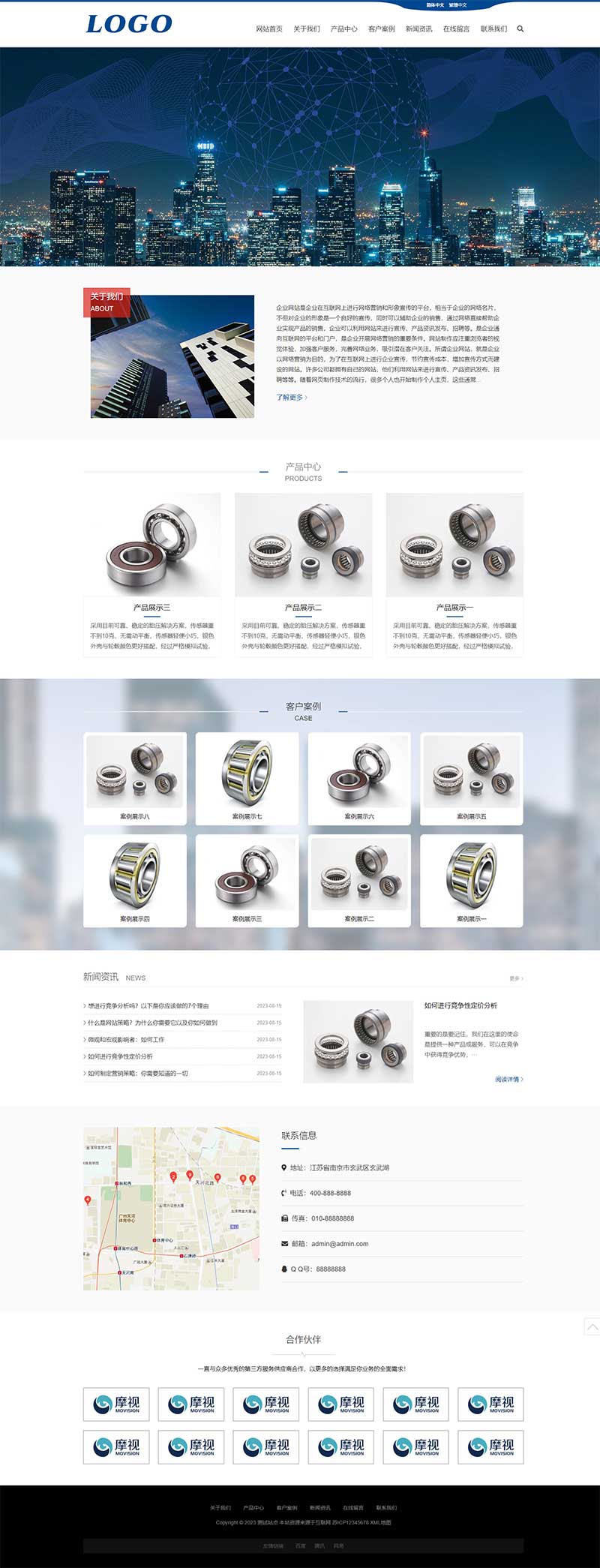 (自適應手機端)pbootcms企業通用網站模板 HTML5響應式網站源碼下載 (自適應手機端)pbootcms企業通用網站模板 HTML5響應式網站源碼下載