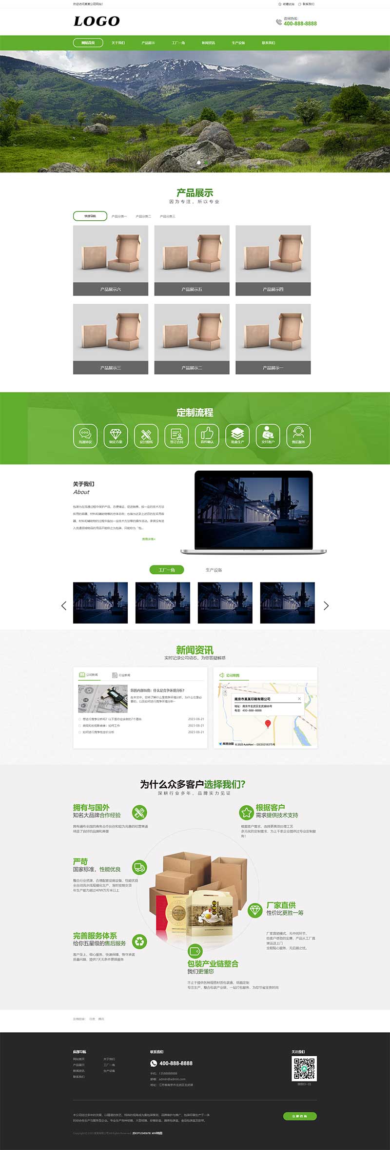 (PC+WAP)pbootcms紙盒包裝類網站模板 包裝印刷網站源碼下載 (PC+WAP)pbootcms紙盒包裝類網站模板 包裝印刷網站源碼下載
