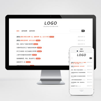 (自適應手機端)廚師招聘信息發(fā)布類網(wǎng)站模板