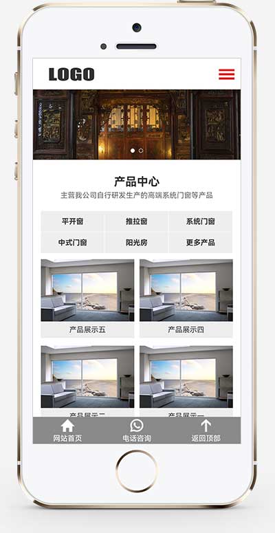 (自適應移動端)響應式門窗定制pbootcms模板 門窗門業網站模板下載-帶視頻功能 (自適應移動端)響應式門窗定制pbootcms模板 門窗門業網站模板下載-帶視頻功能