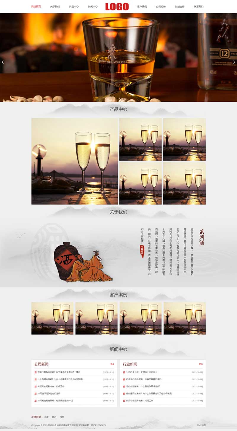 (自適應(yīng)移動(dòng)端)水墨風(fēng)響應(yīng)式白酒釀制生產(chǎn)網(wǎng)站模板 酒業(yè)網(wǎng)站源碼下載 (自適應(yīng)移動(dòng)端)水墨風(fēng)響應(yīng)式白酒釀制生產(chǎn)網(wǎng)站模板 酒業(yè)網(wǎng)站源碼下載