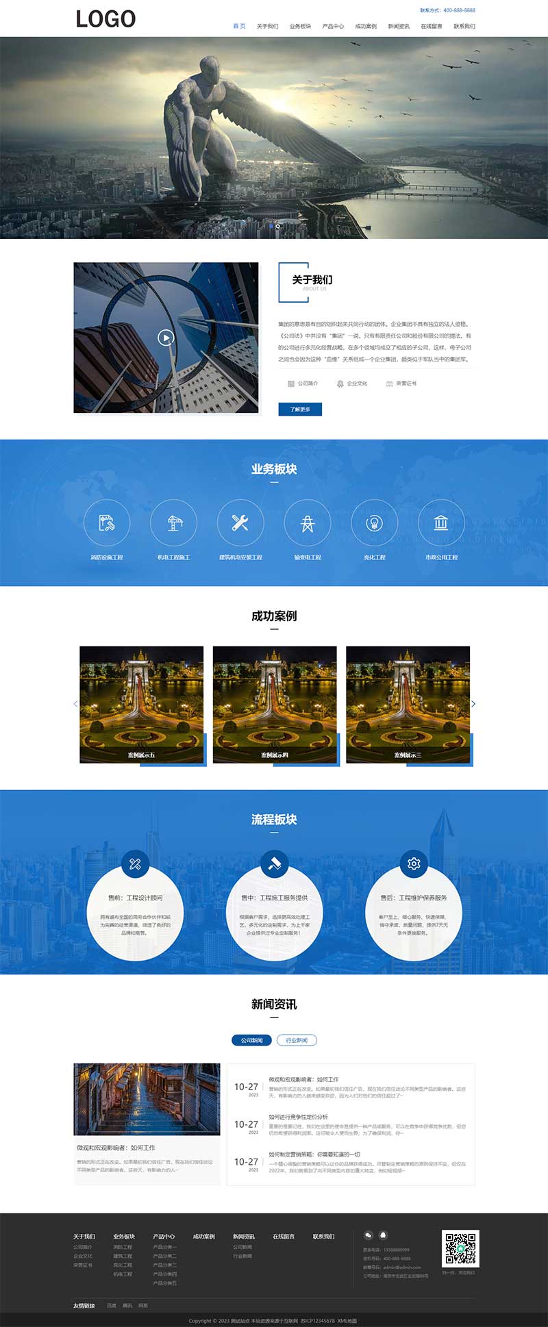 (自適應移動端)工程建筑網站模板 集團通用企業網站源碼下載 (自適應移動端)工程建筑網站模板 集團通用企業網站源碼下載