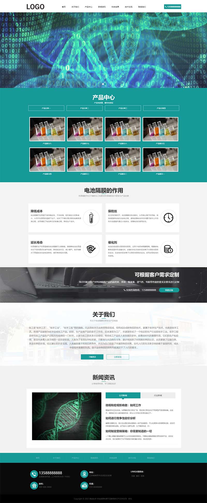 (自適應(yīng)移動(dòng)端)化工化學(xué)類網(wǎng)站模板 納米纖維網(wǎng)站源碼下載 (自適應(yīng)移動(dòng)端)化工化學(xué)類網(wǎng)站模板 納米纖維網(wǎng)站源碼下載