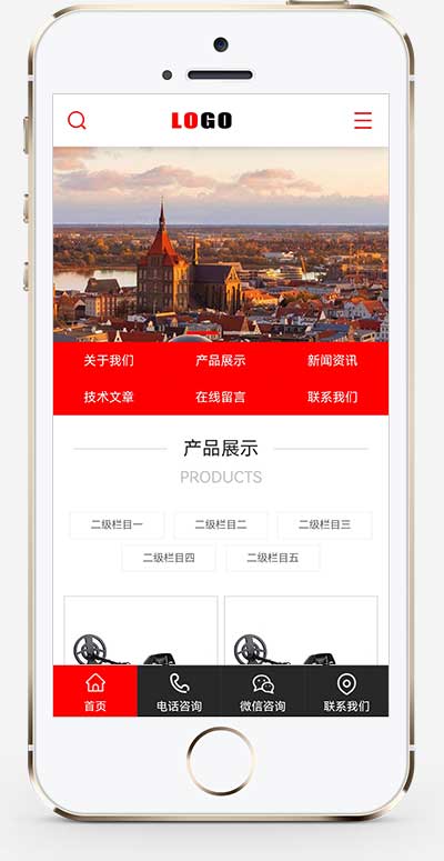 (PC+WAP)紅色風格化學化工網站模板 企業通用網站源碼下載 (PC+WAP)紅色風格化學化工網站模板 企業通用網站源碼下載