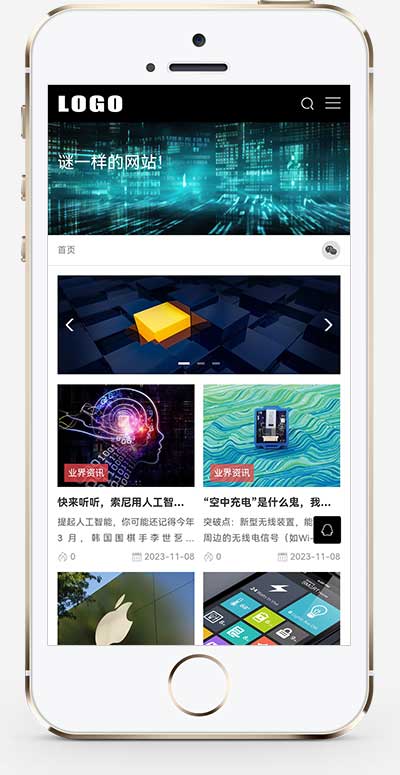 (自適應(yīng)手機(jī)端)黑色博客網(wǎng)站模板 IT科技新聞資訊網(wǎng)站源碼下載 (自適應(yīng)手機(jī)端)黑色博客網(wǎng)站模板 IT科技新聞資訊網(wǎng)站源碼下載